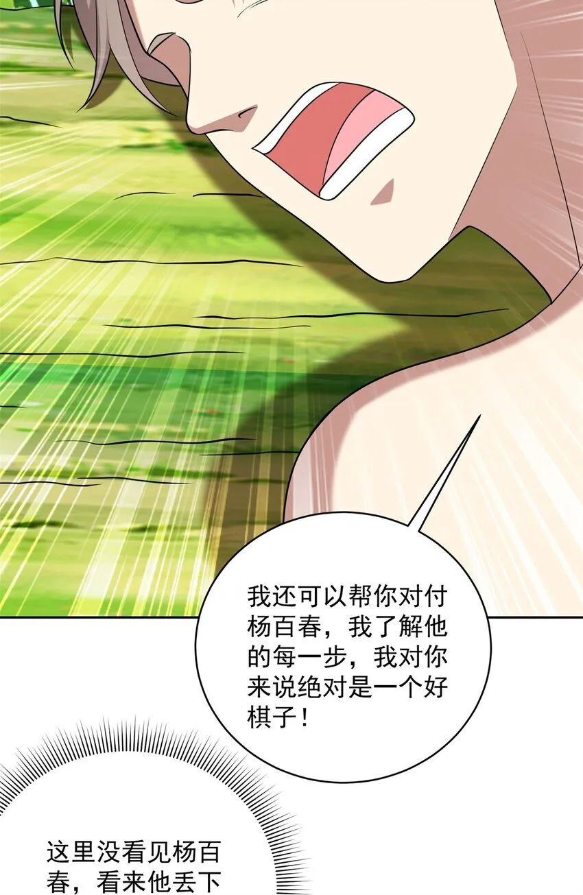 29-赤阳守护神现身14