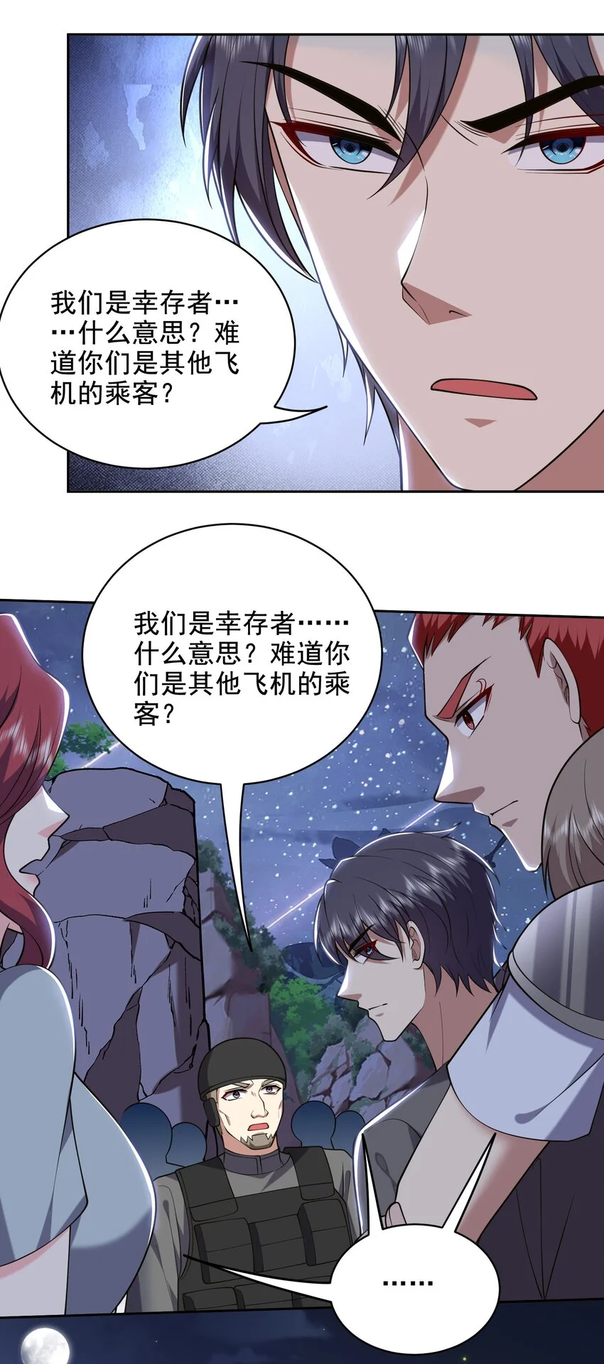第47话 秘境机遇45