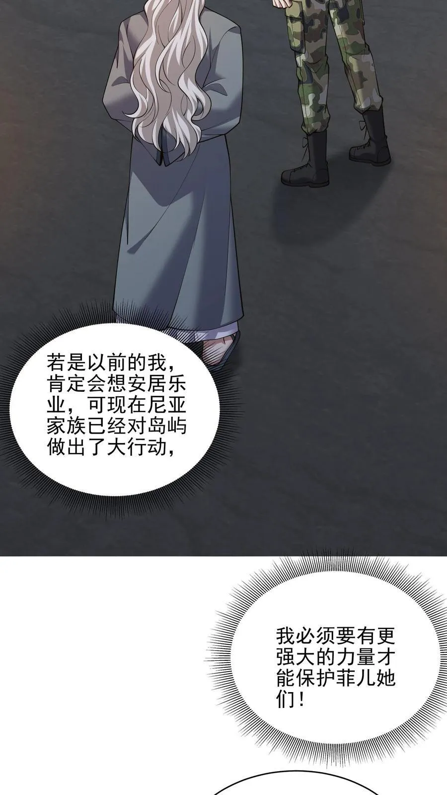 第67话 西波罗神王28