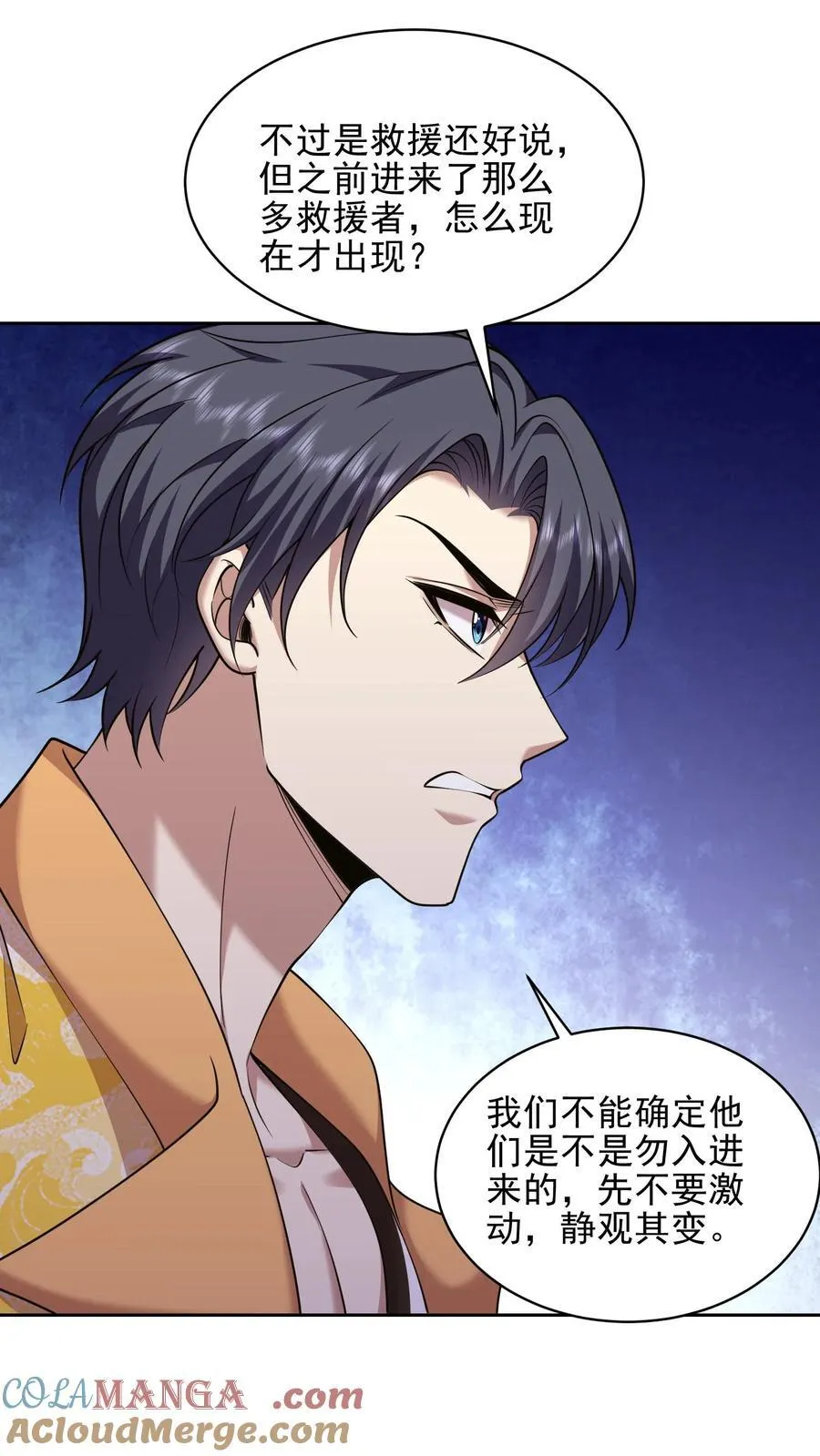 第71话 新救援者15