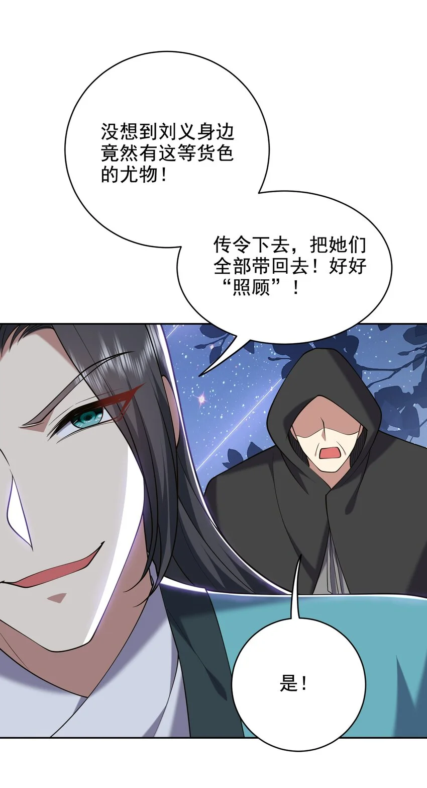 第45话 险境37