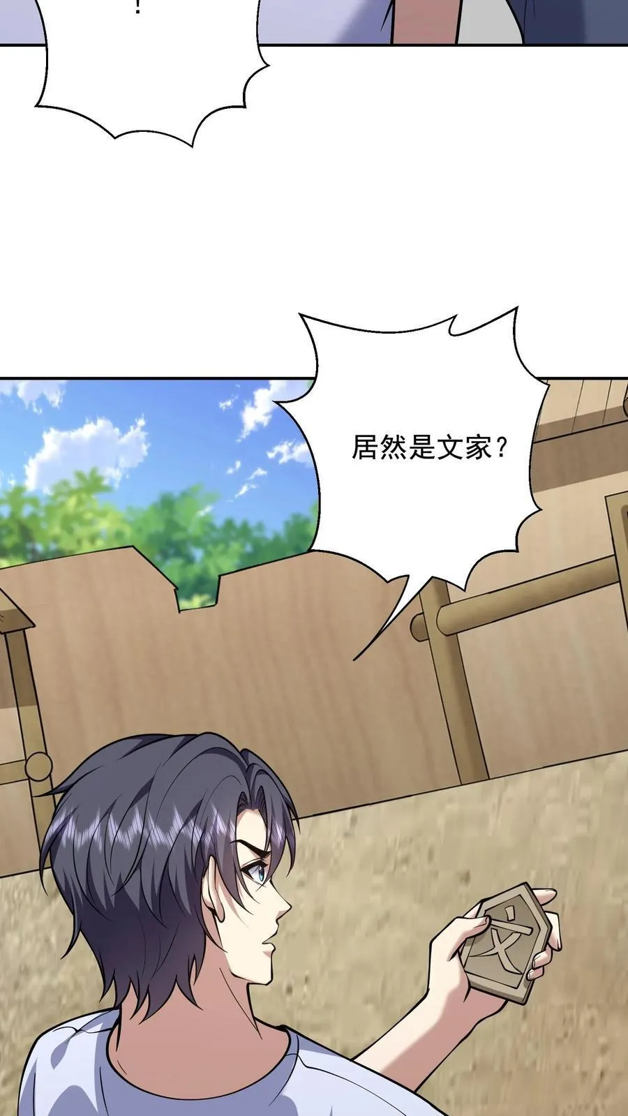 第78话 丑女婿见岳父岳母50