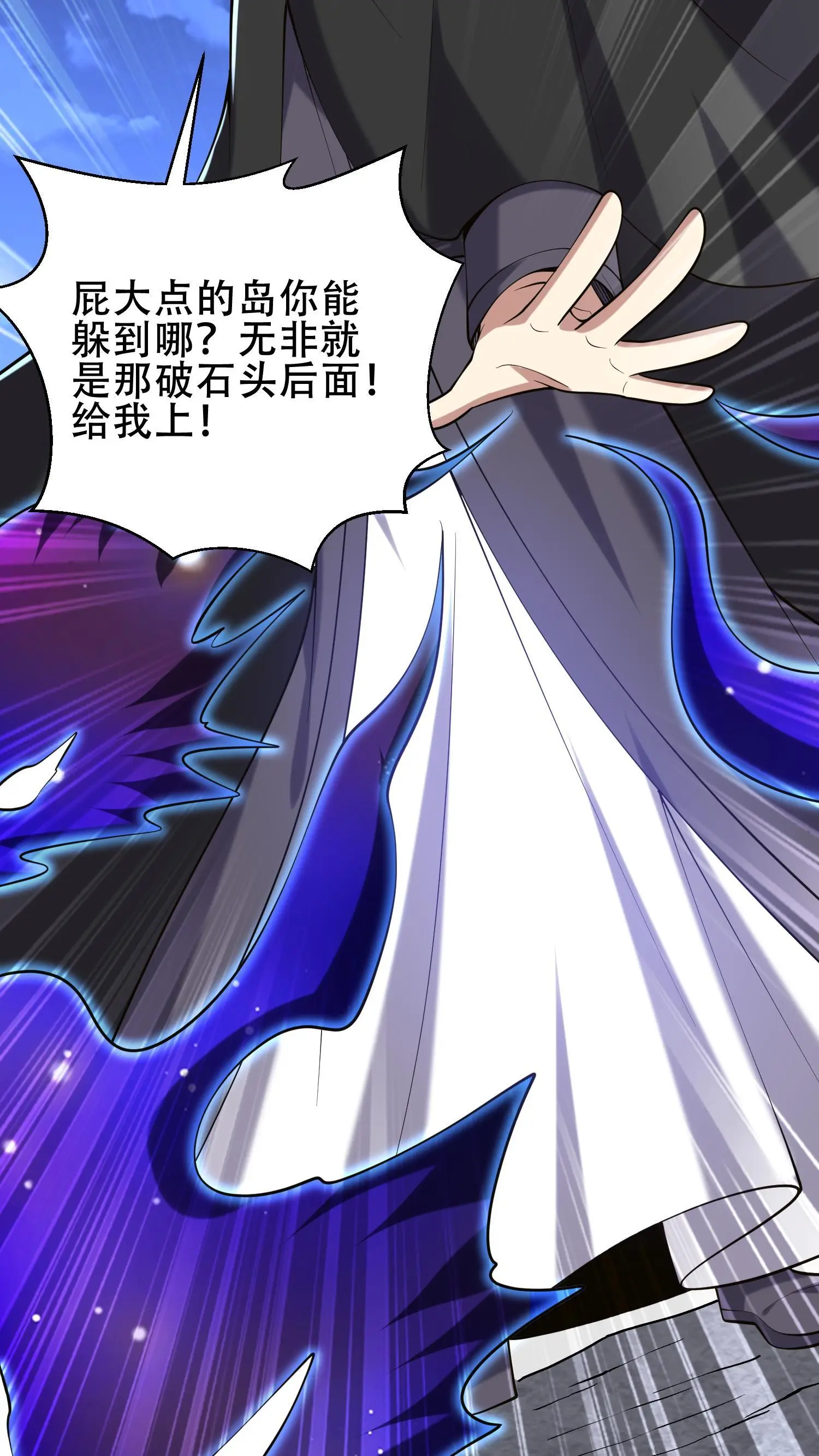 第56话 悠尼亚王子34