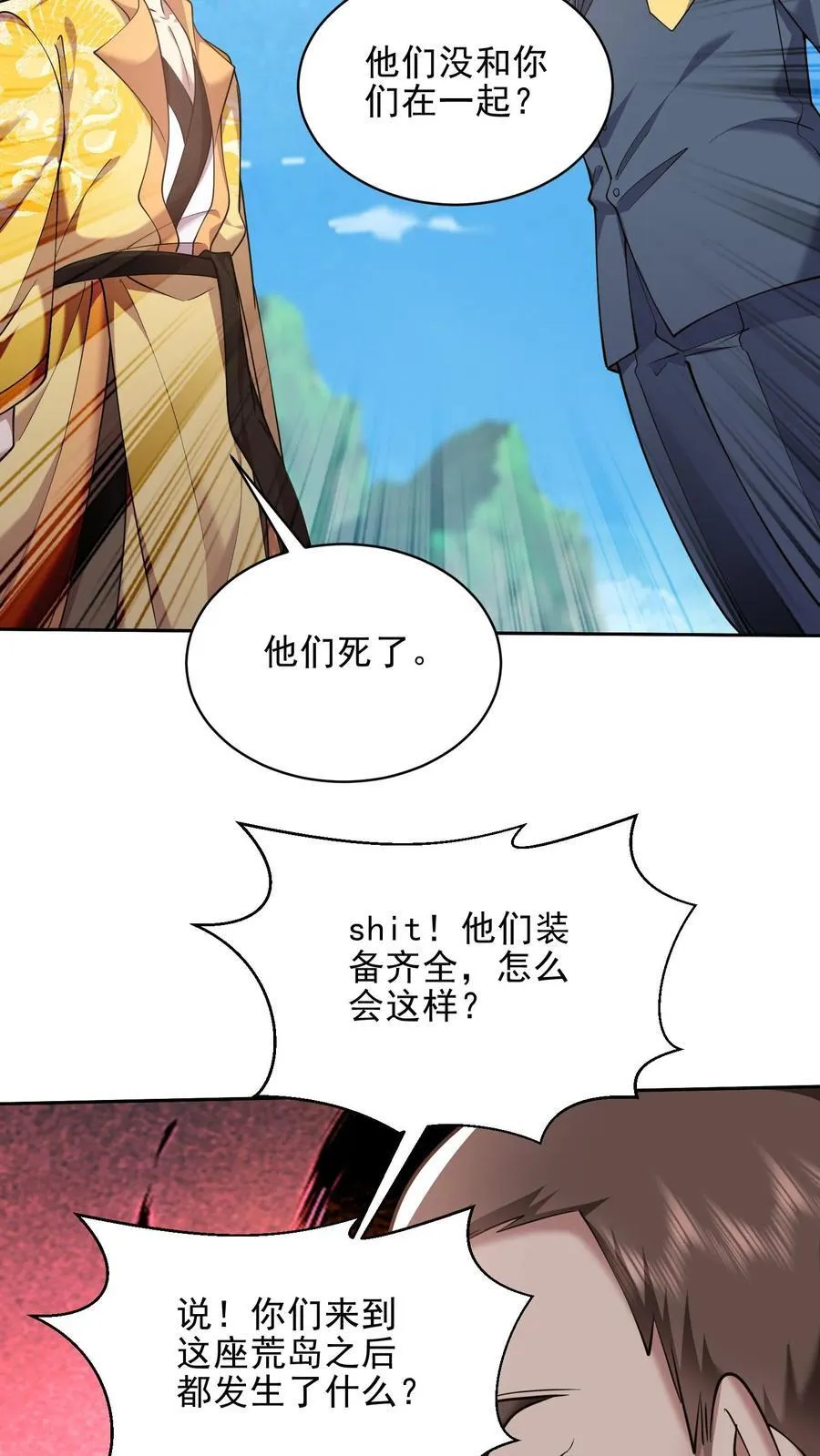 第71话 新救援者26