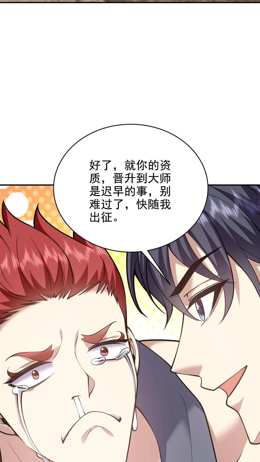 第78话 丑女婿见岳父岳母62