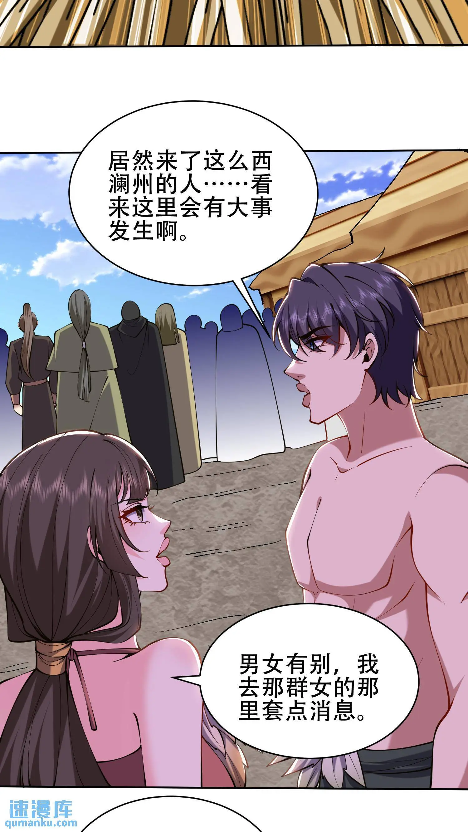 第57话 浑水摸鱼27