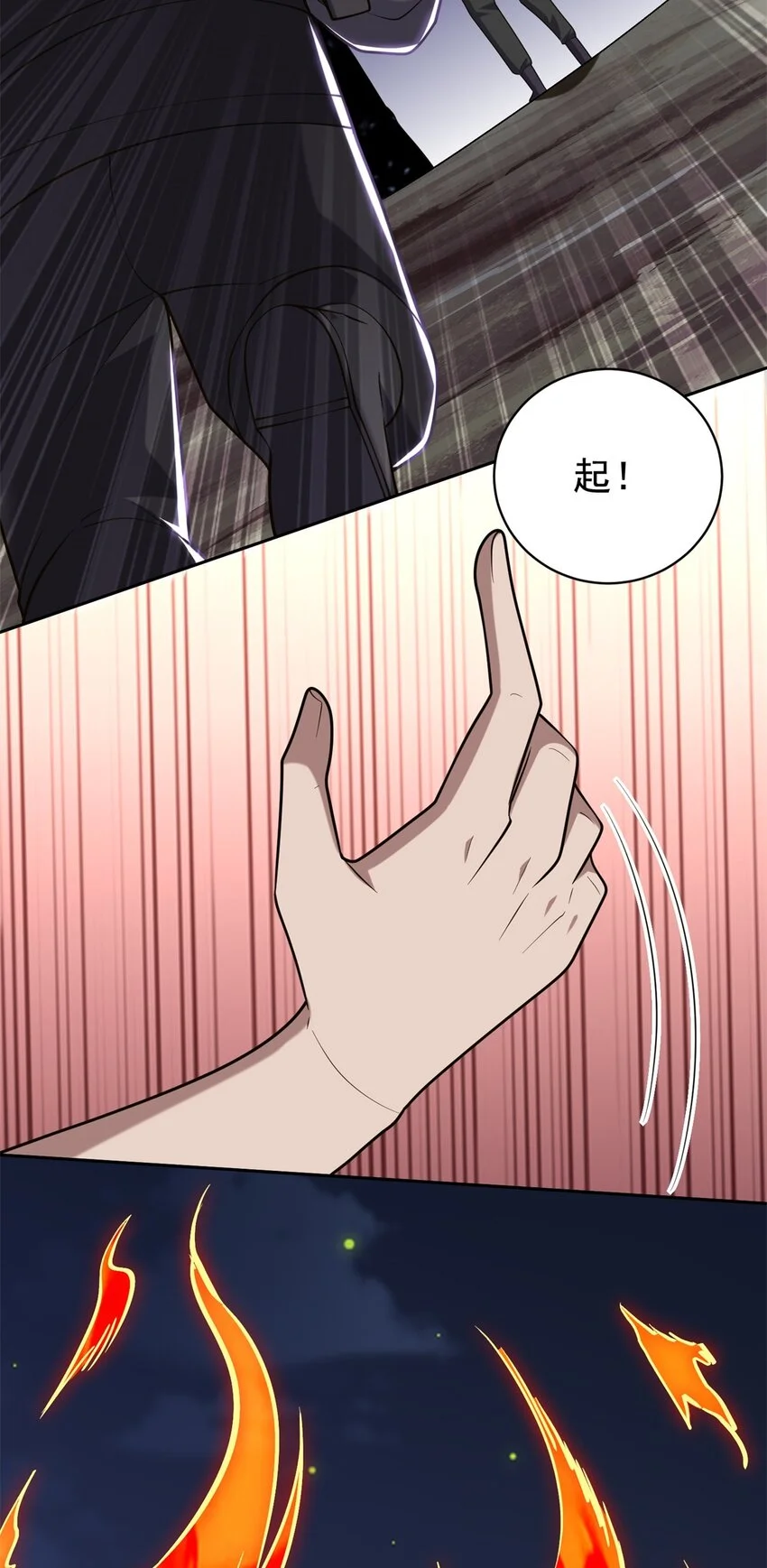 第48话 交涉破裂30