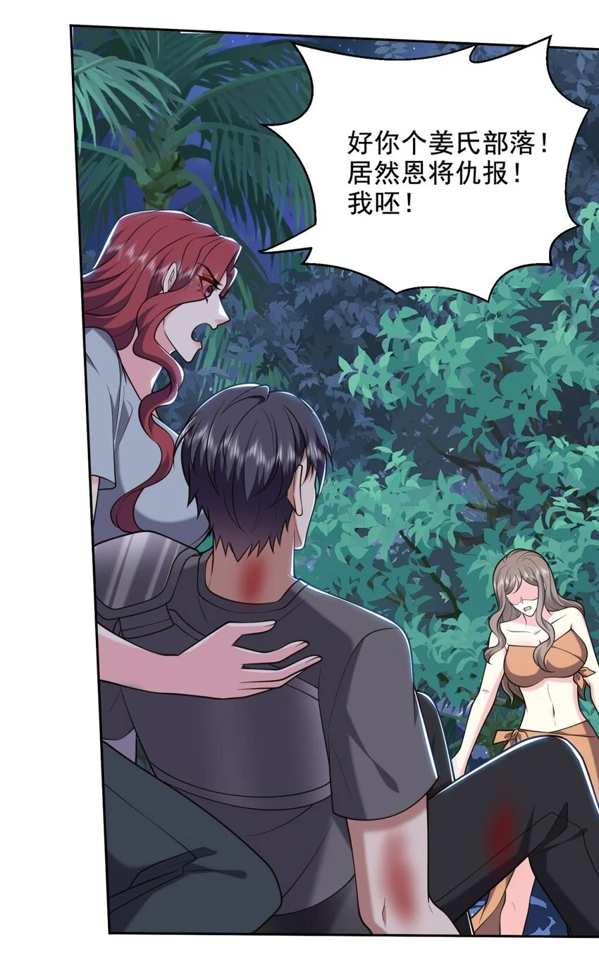 第46话 驱逐出姜氏38