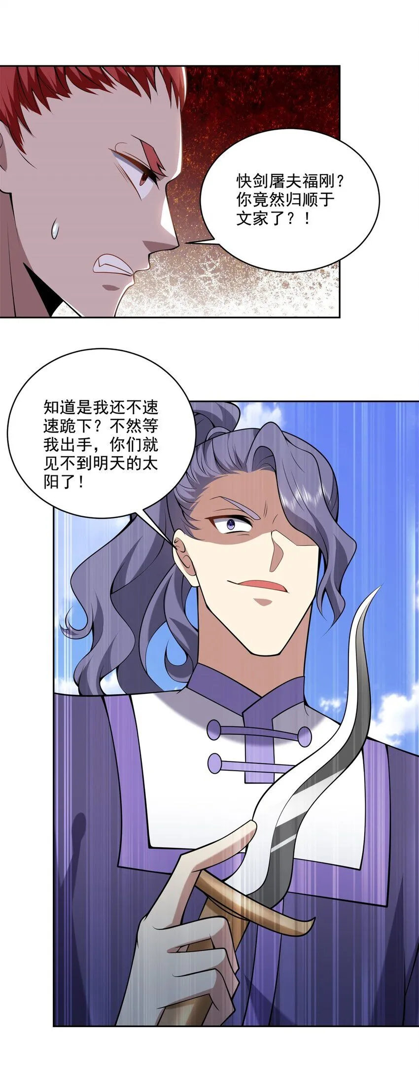 37-梅洛大师20