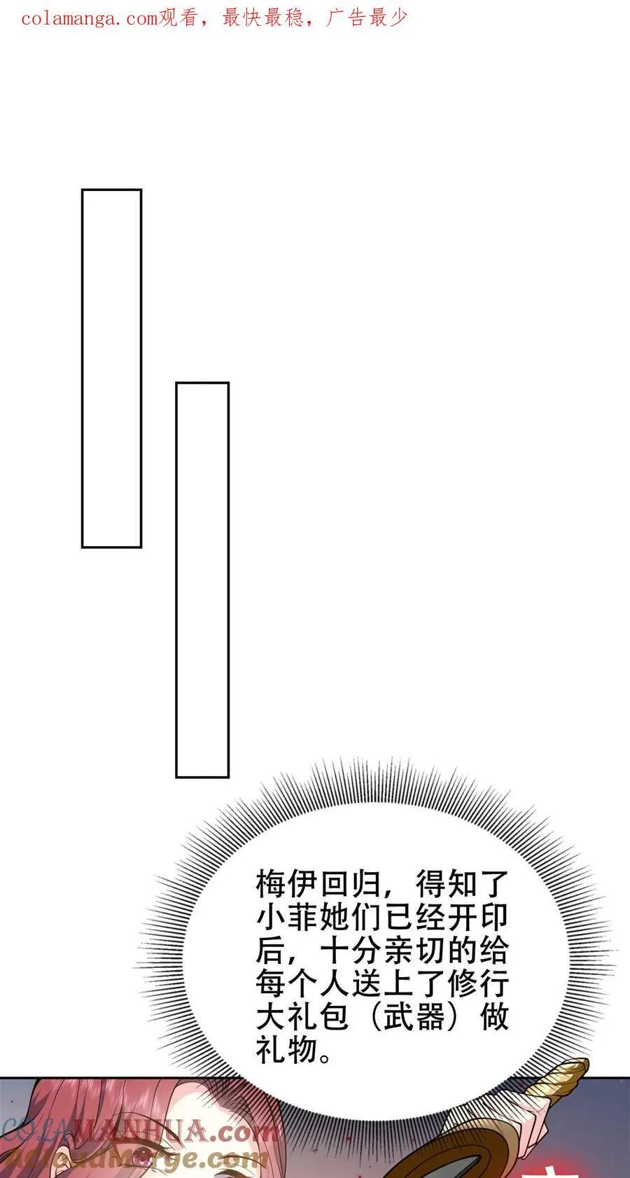第61话 卡尔反水0