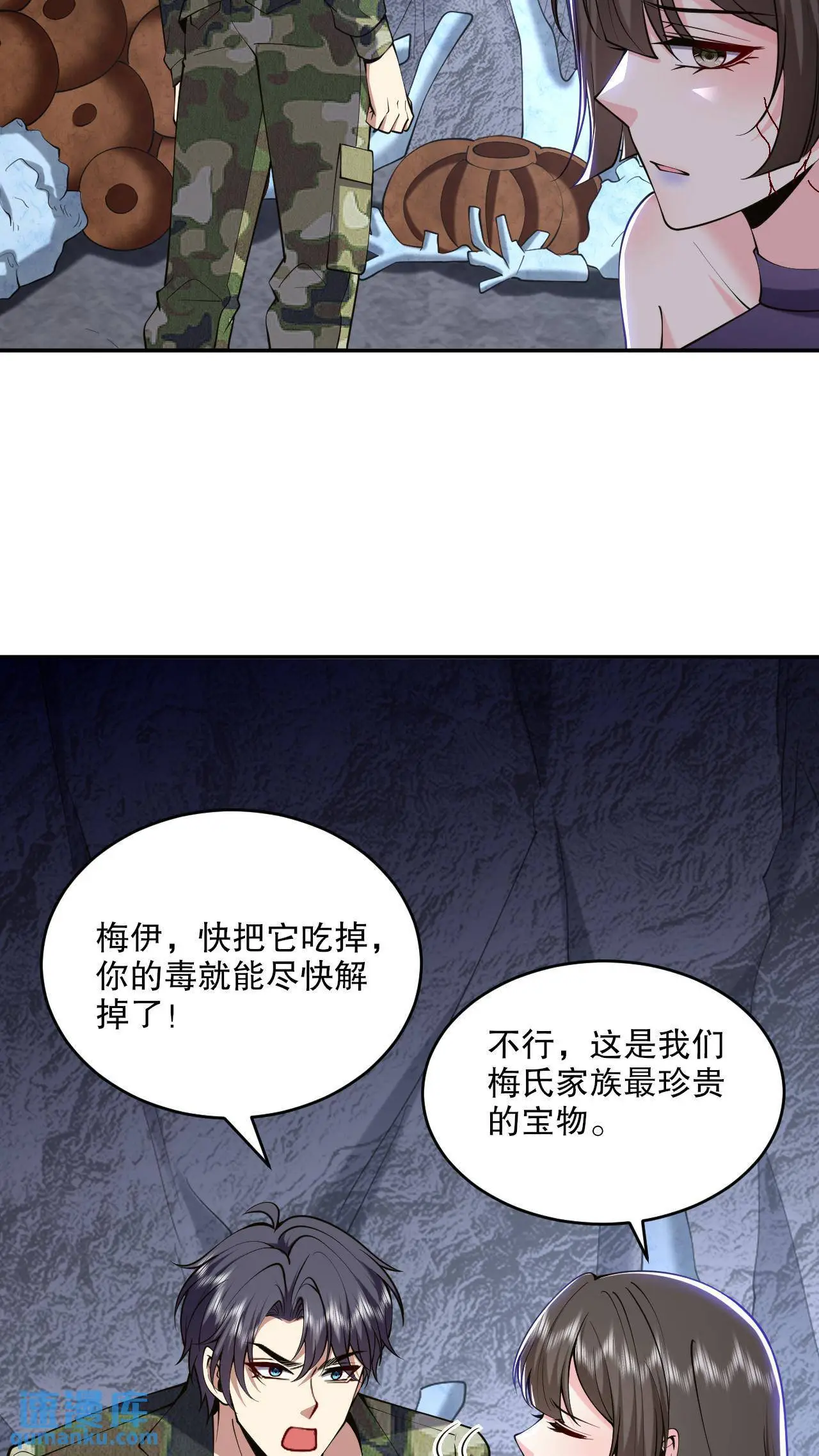 第55话 梅伊遇险41
