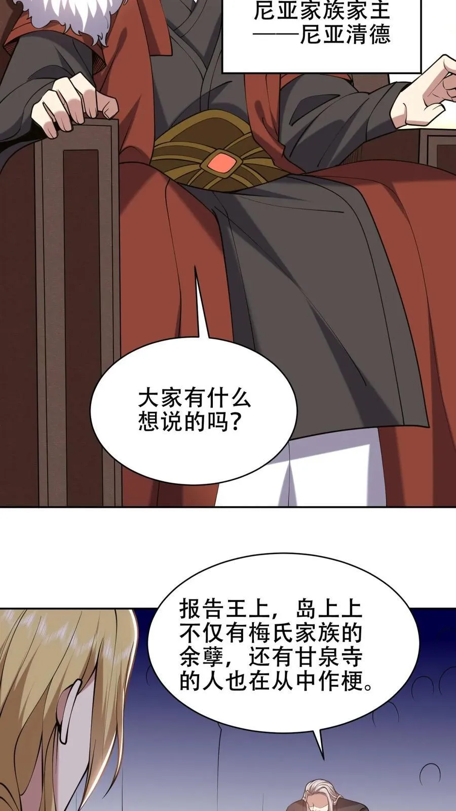 第62话 纠缠不休71