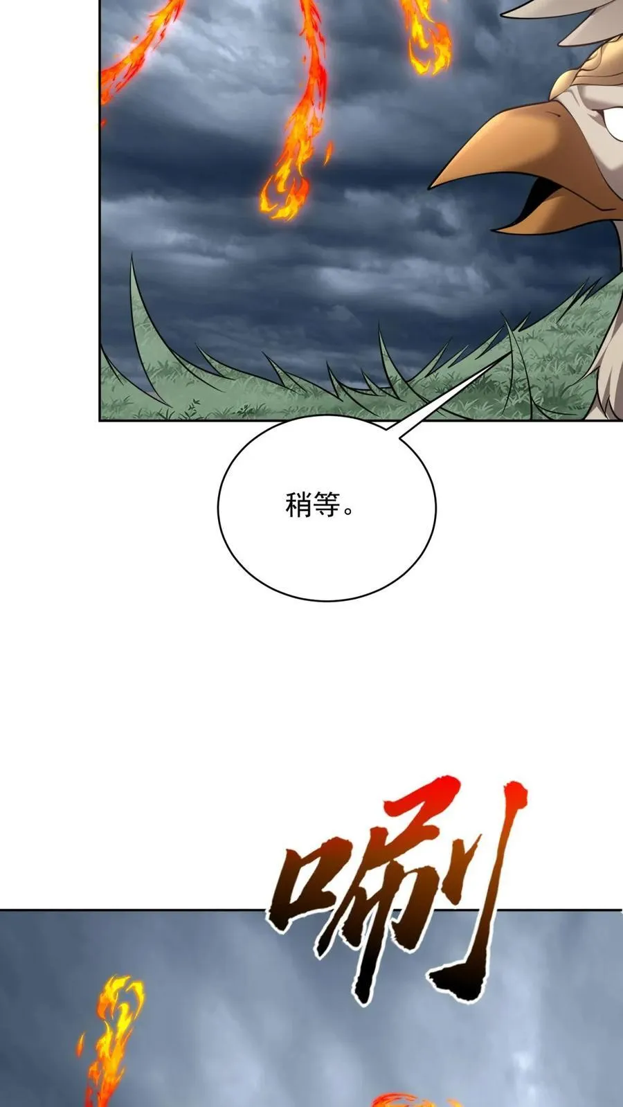 第76话 不为人知的真相16