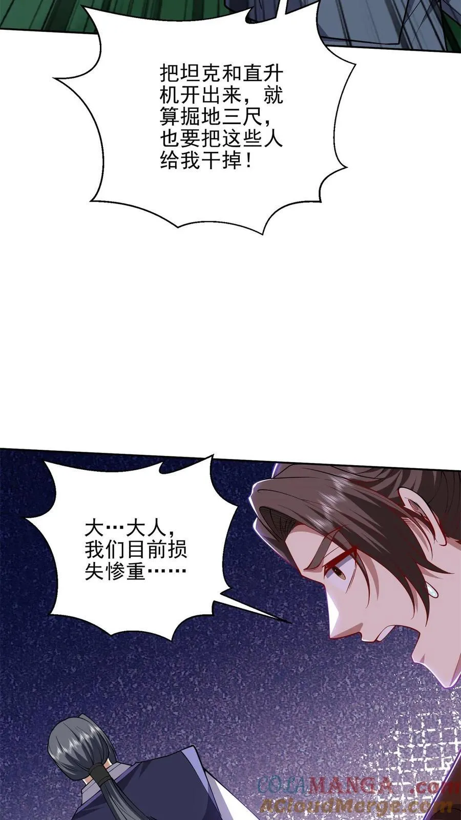 第72话 偷袭30