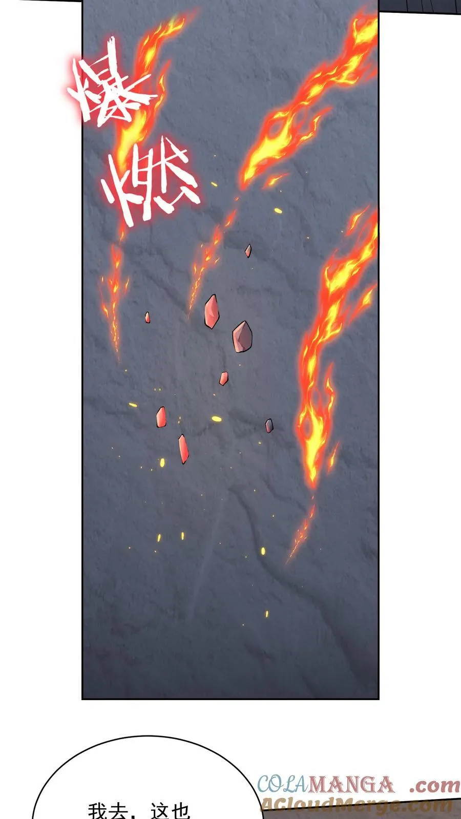 第67话 西波罗神王6