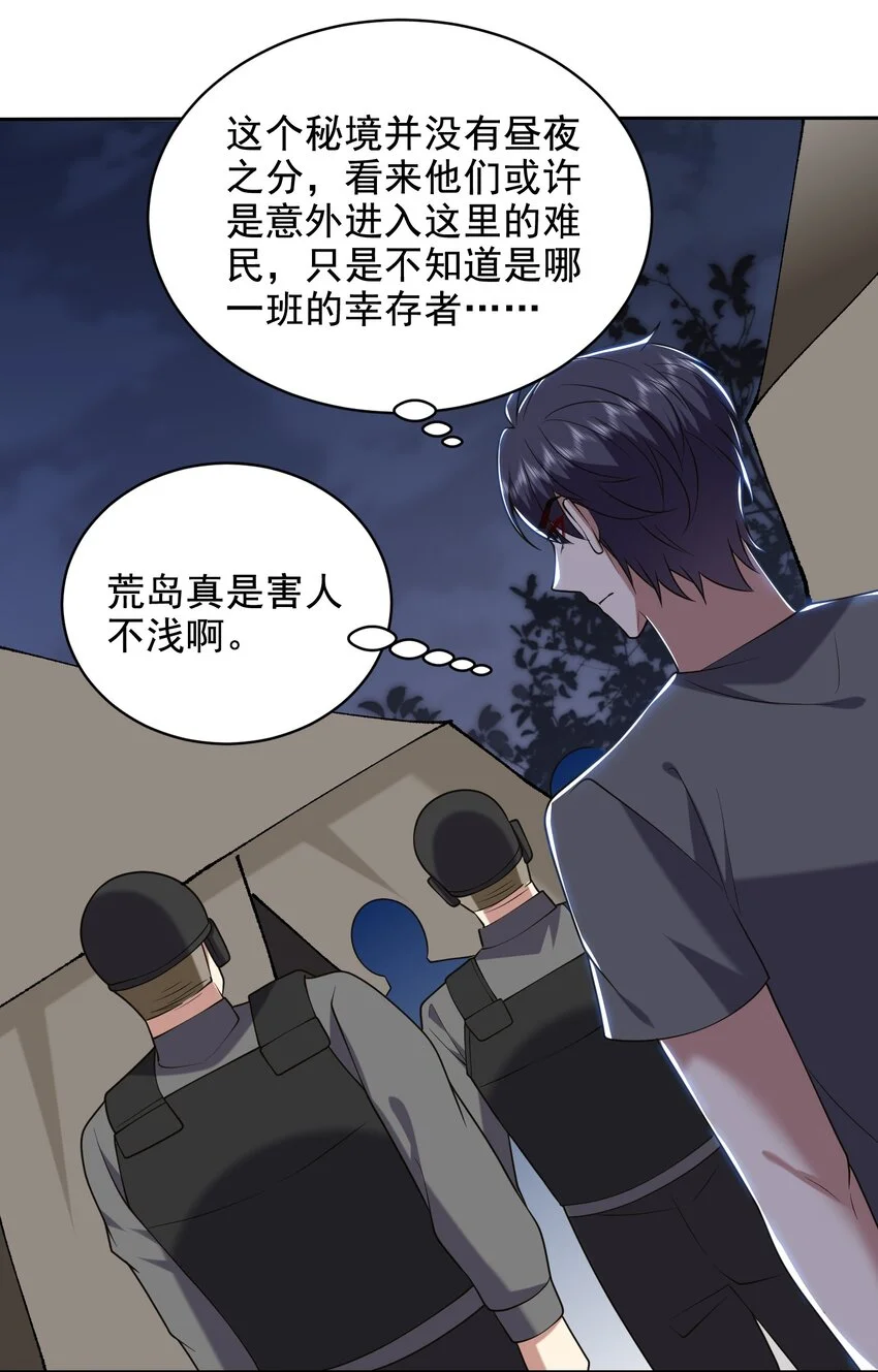 第47话 秘境机遇47