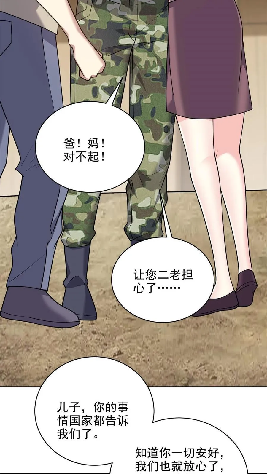 第77话 麻烦事来了65