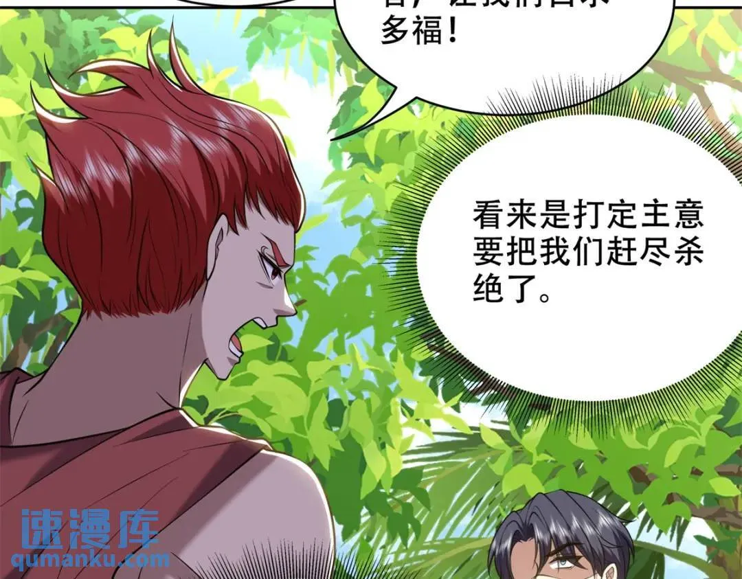 第43话姜族长去世108
