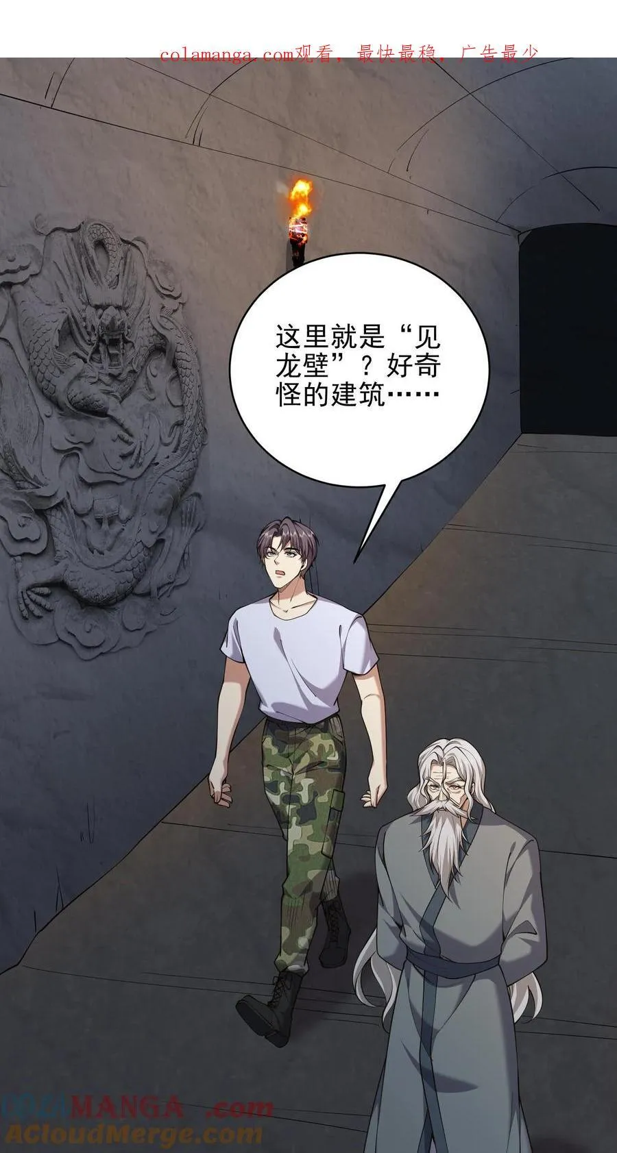 第67话 西波罗神王0