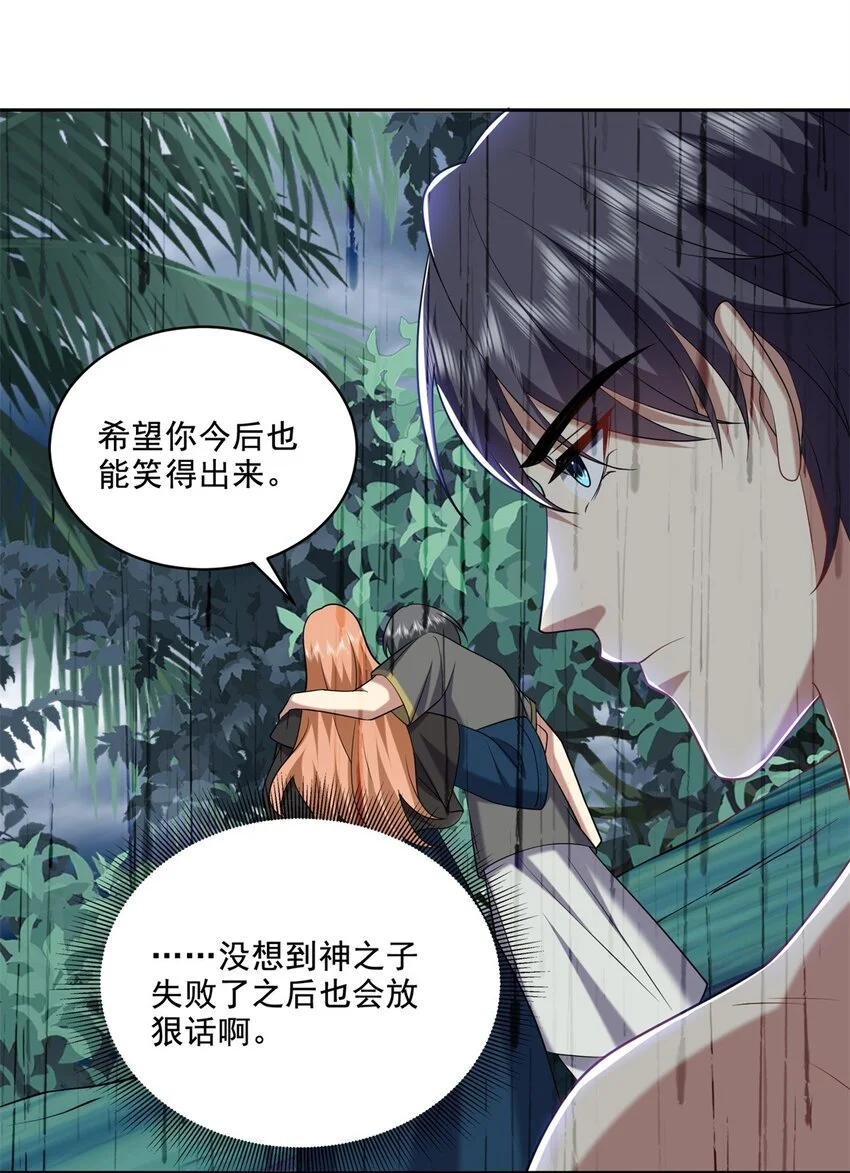 27-度过黑雨季8