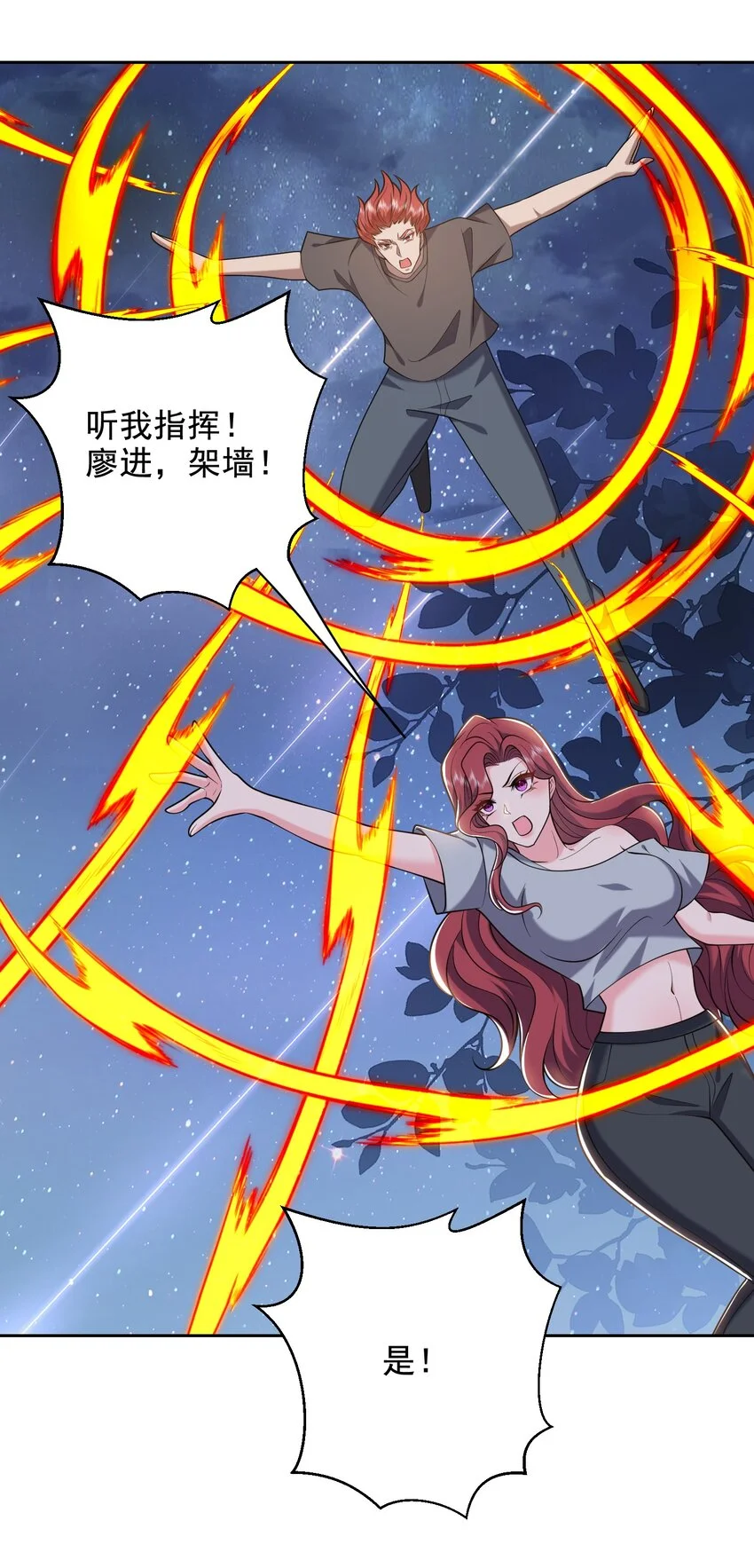 第45话 险境38