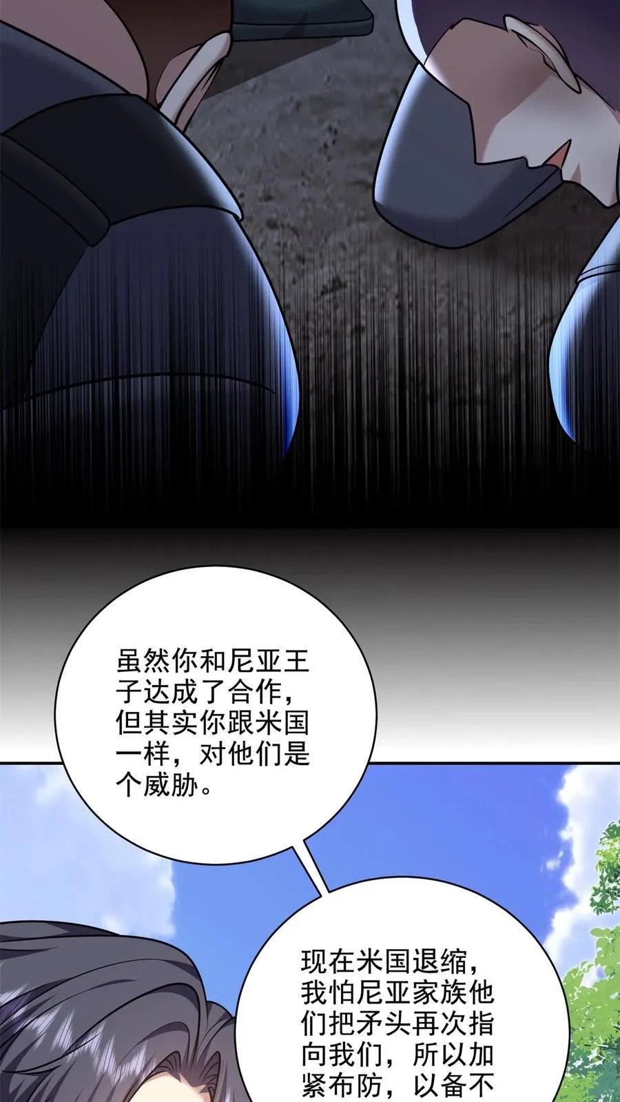 第77话 麻烦事来了43