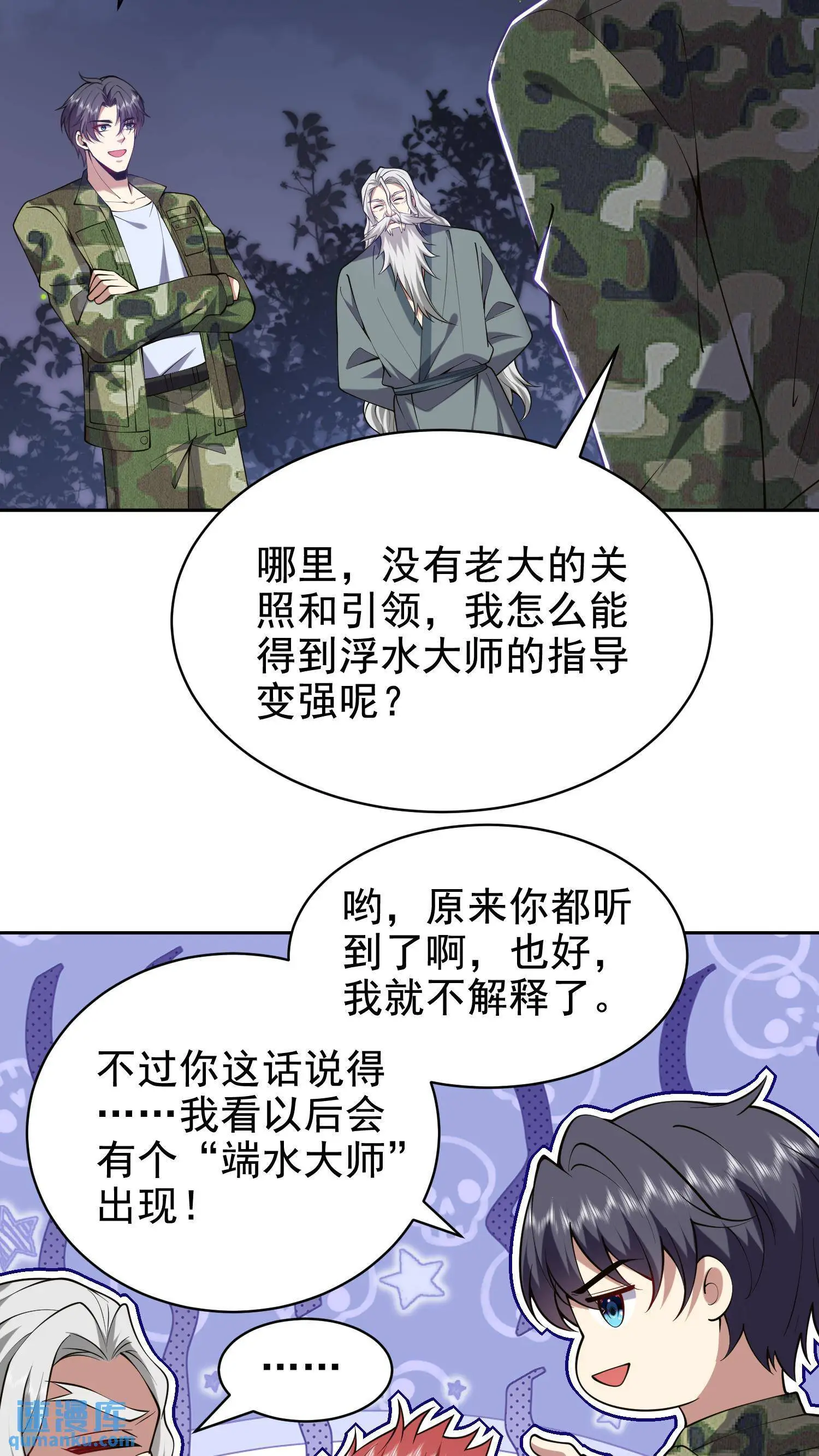 第54话 拜师13
