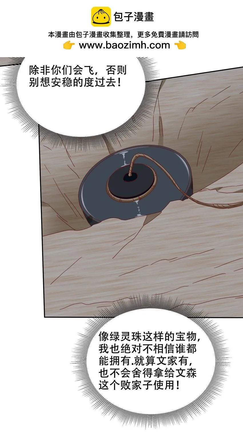 第44话 反击27