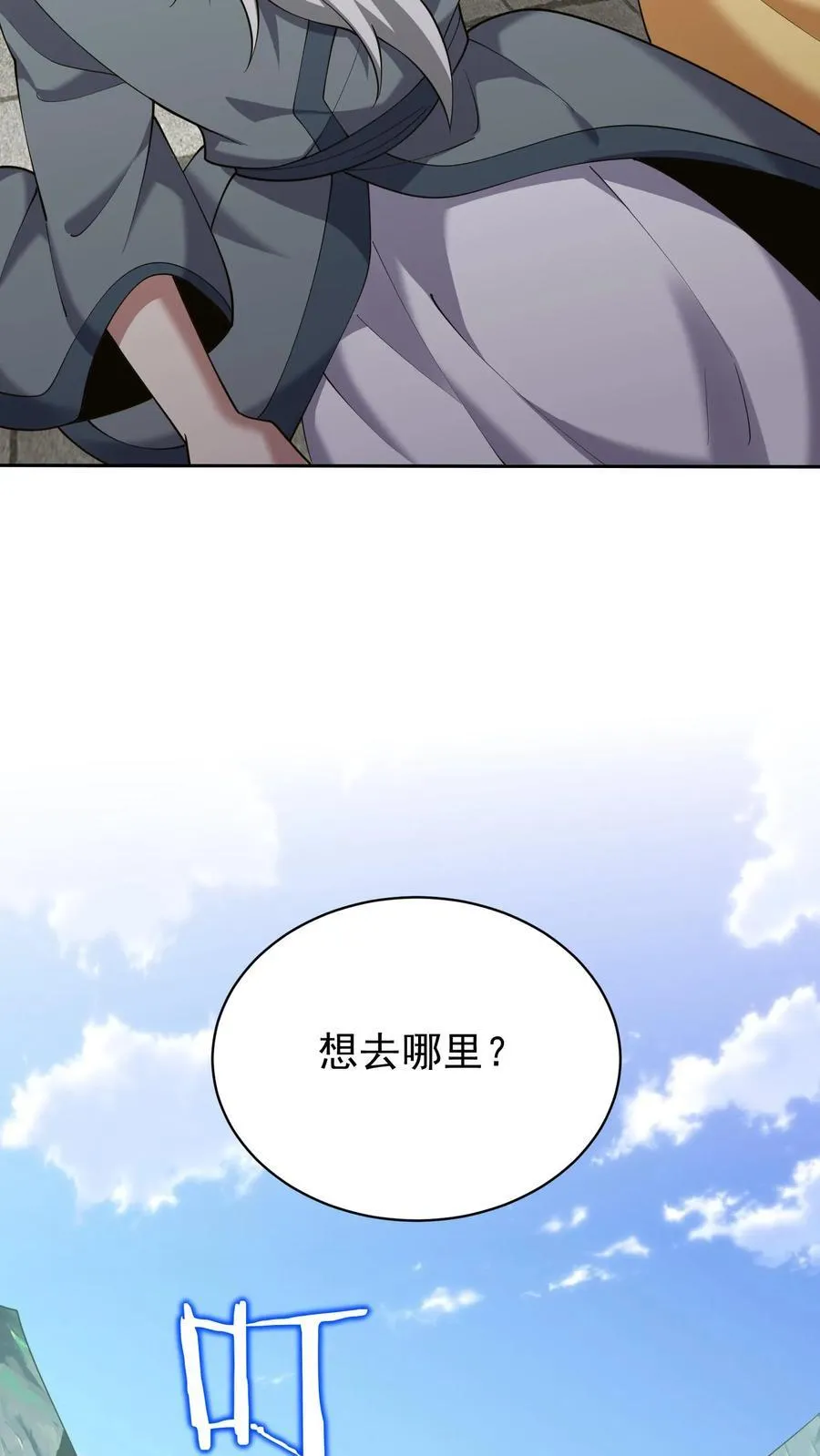 第68话 师徒齐心61
