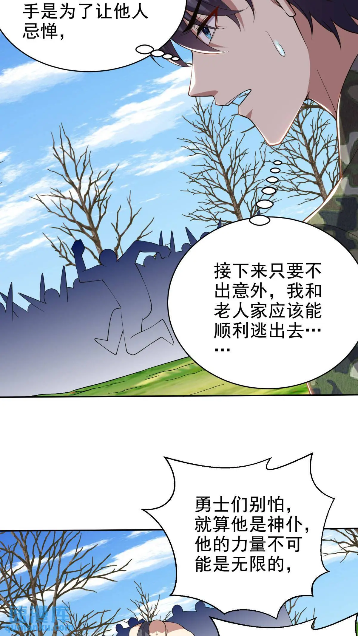 第51话 铁丹部落15
