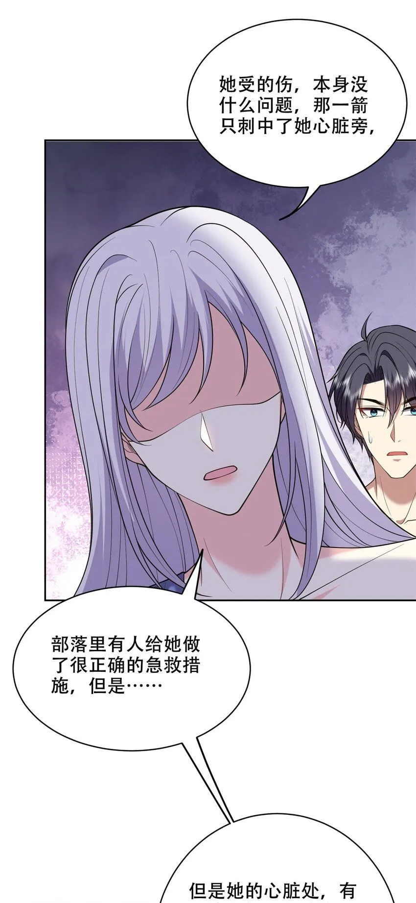 第43话 族长去世12