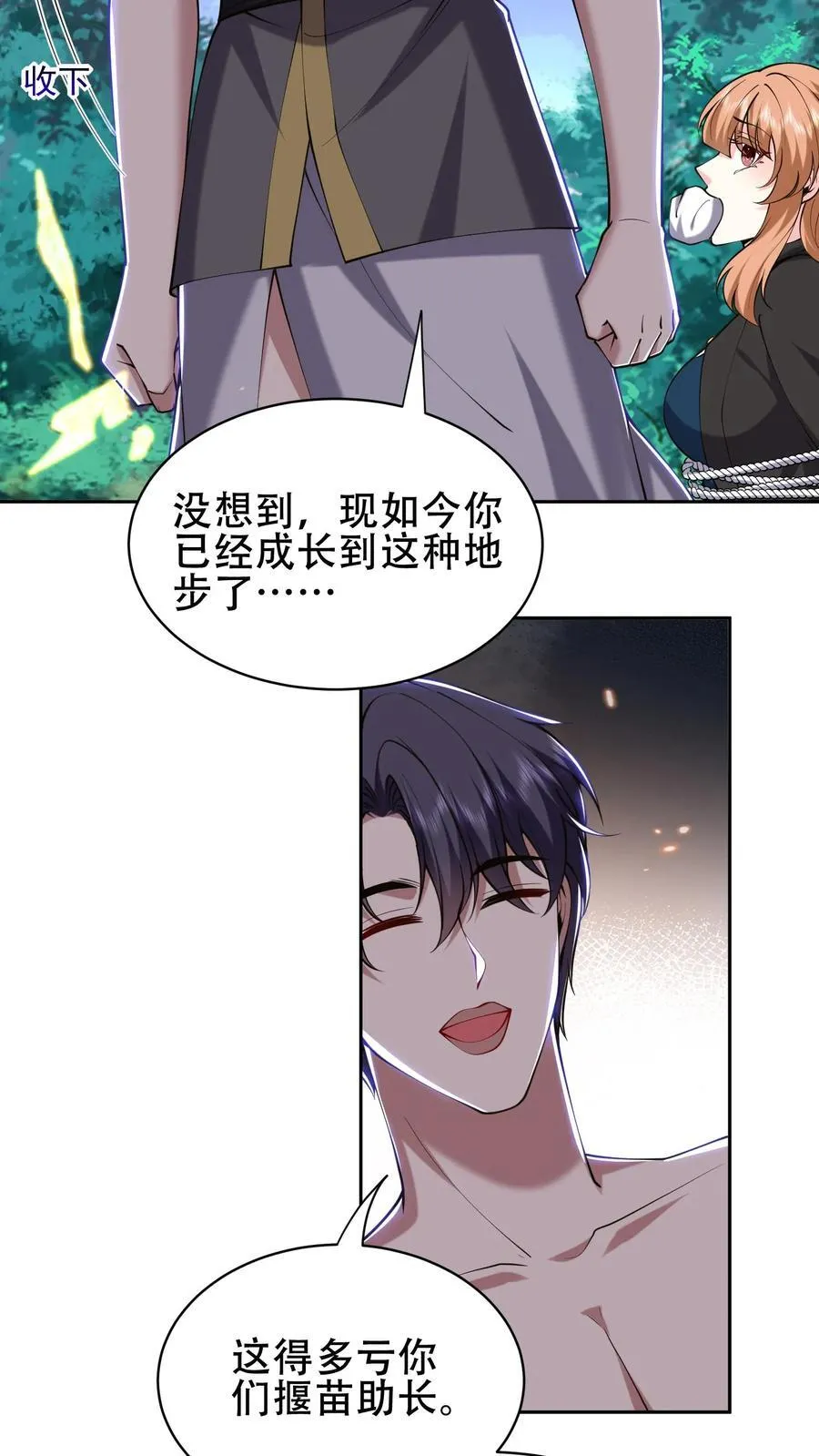 第59话 有情人终成兄妹？！10