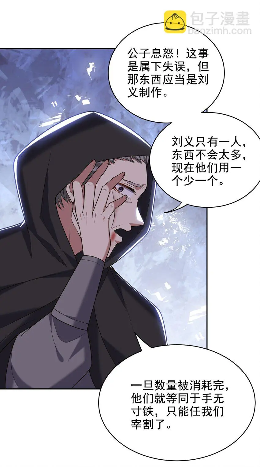 第45话 险境50
