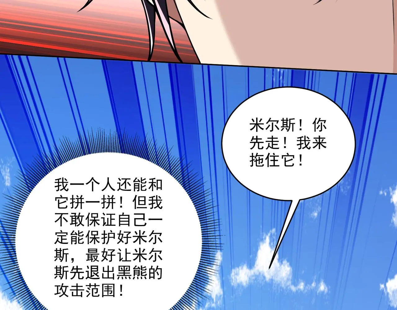 6-勇斗黑熊37