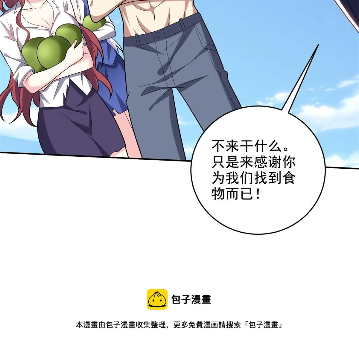 12-杨百春搞事99