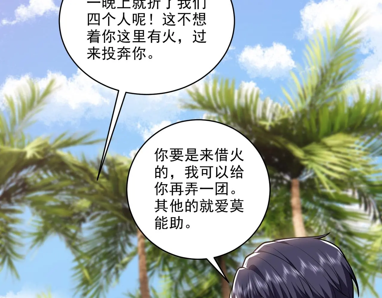 5-道德绑架85