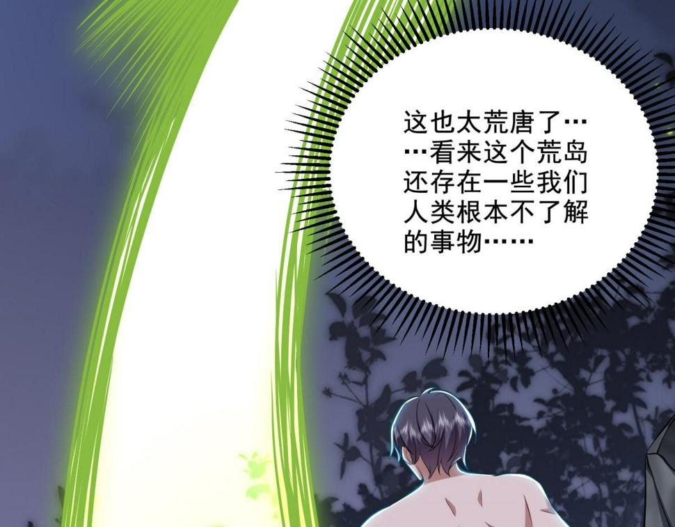 14-躲避猛兽39