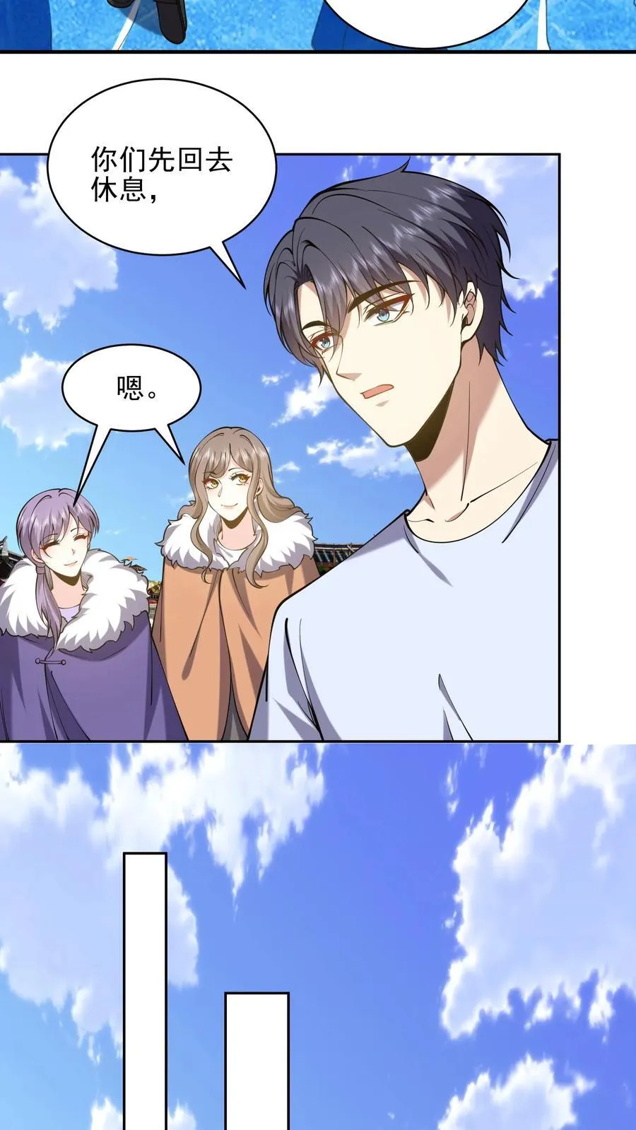 第66话 教训西穆73