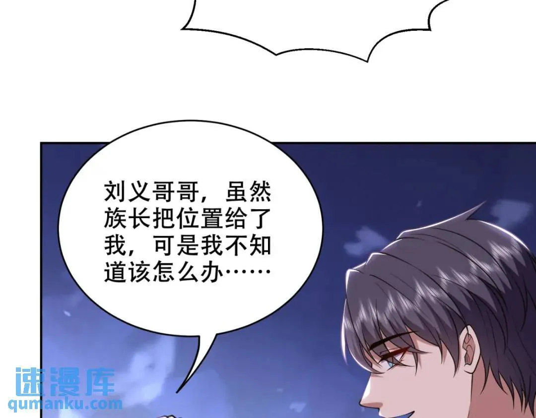 第43话姜族长去世88