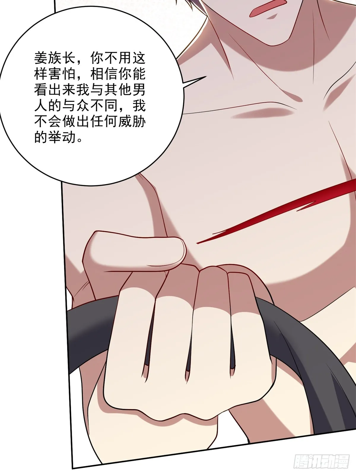 20-混入姜氏部落31