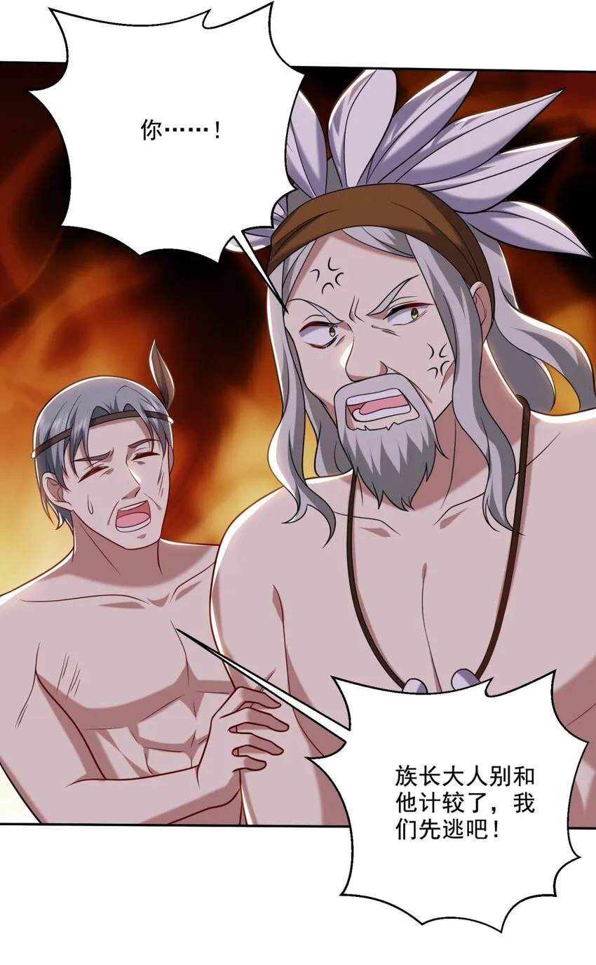 28-部落之战47