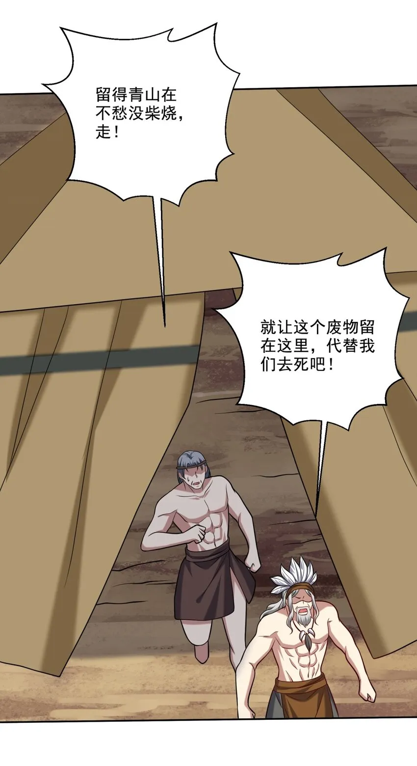 28-部落之战48