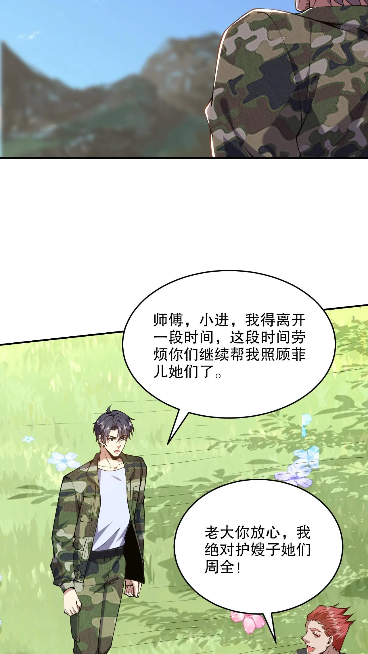 第55话 梅伊遇险13