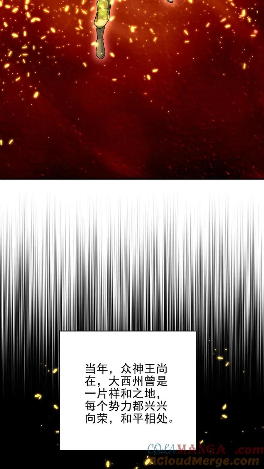 第76话 不为人知的真相42