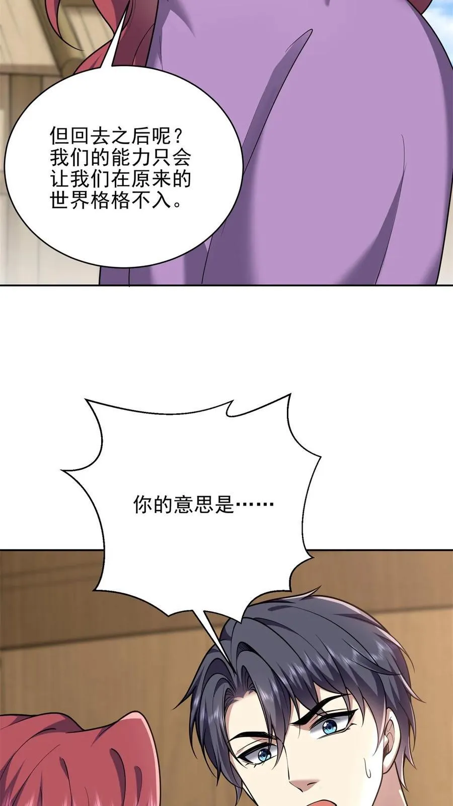第74话 与组织合作17