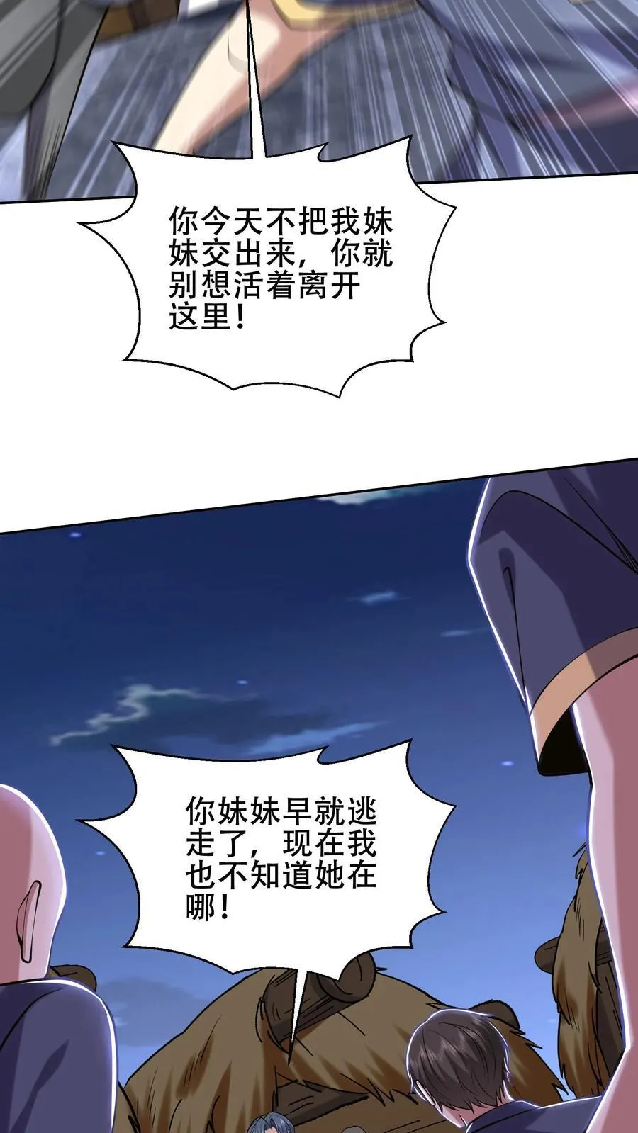 第59话 有情人终成兄妹？！64