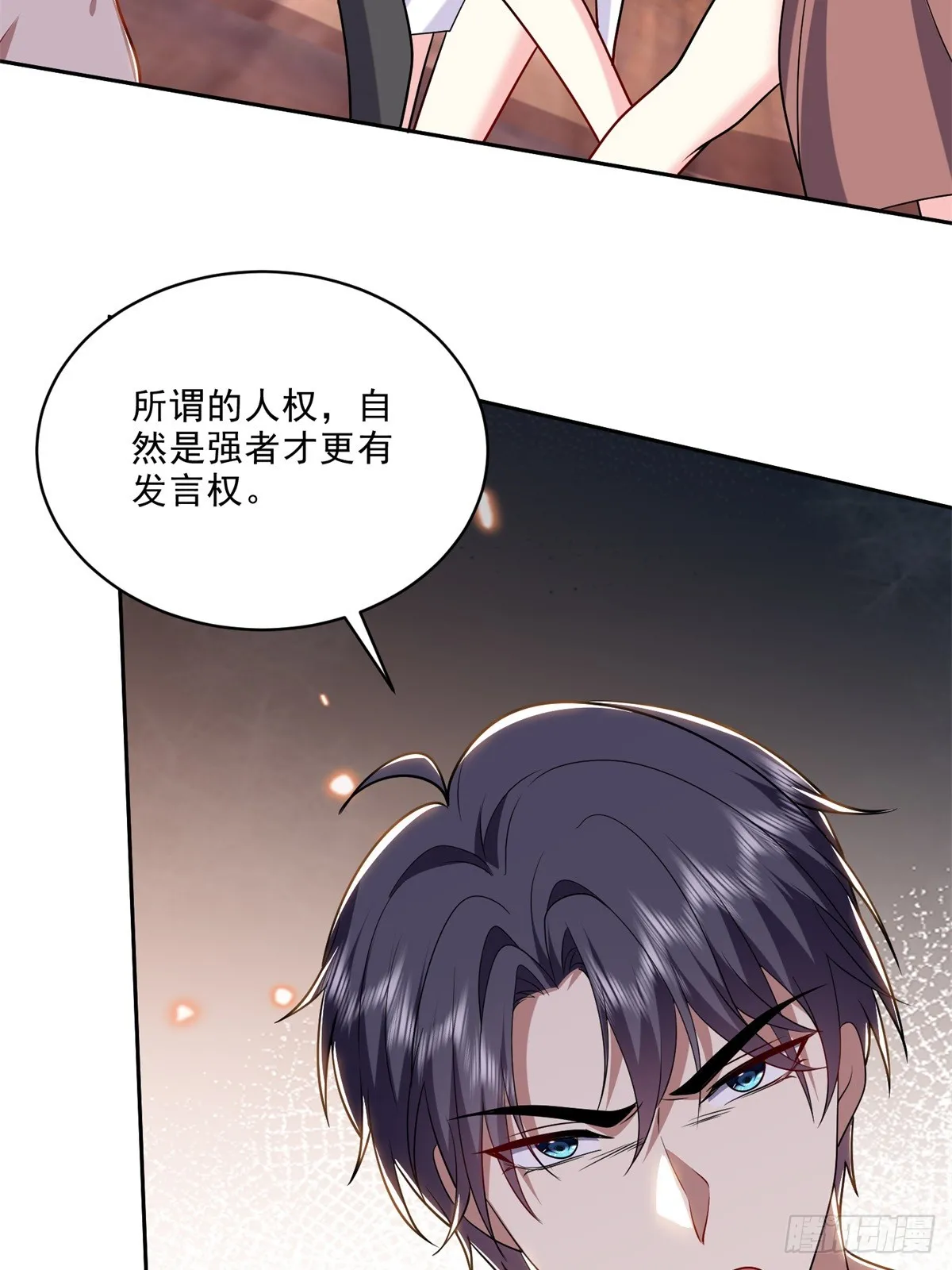 20-混入姜氏部落30