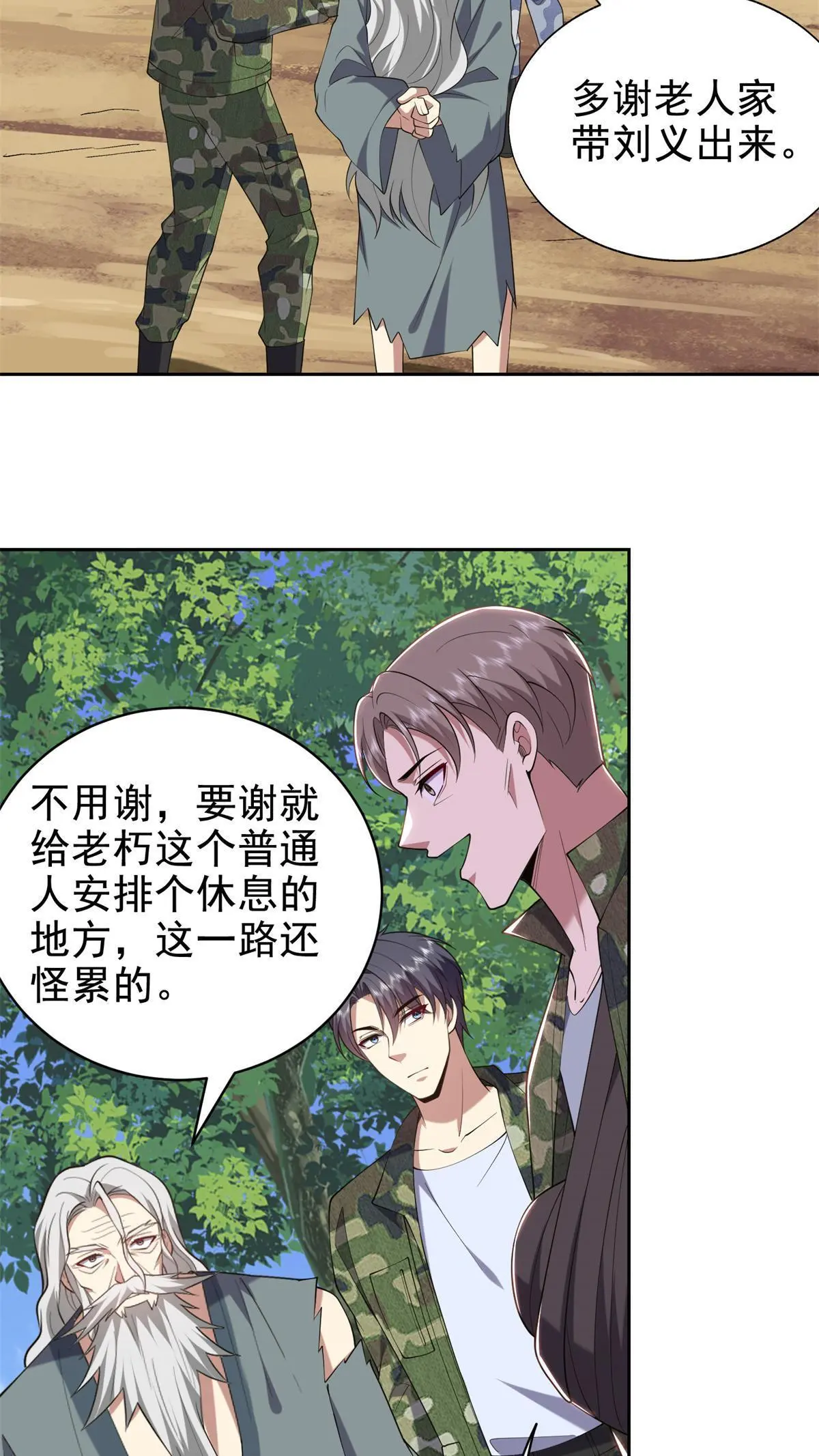 第51话 铁丹部落52