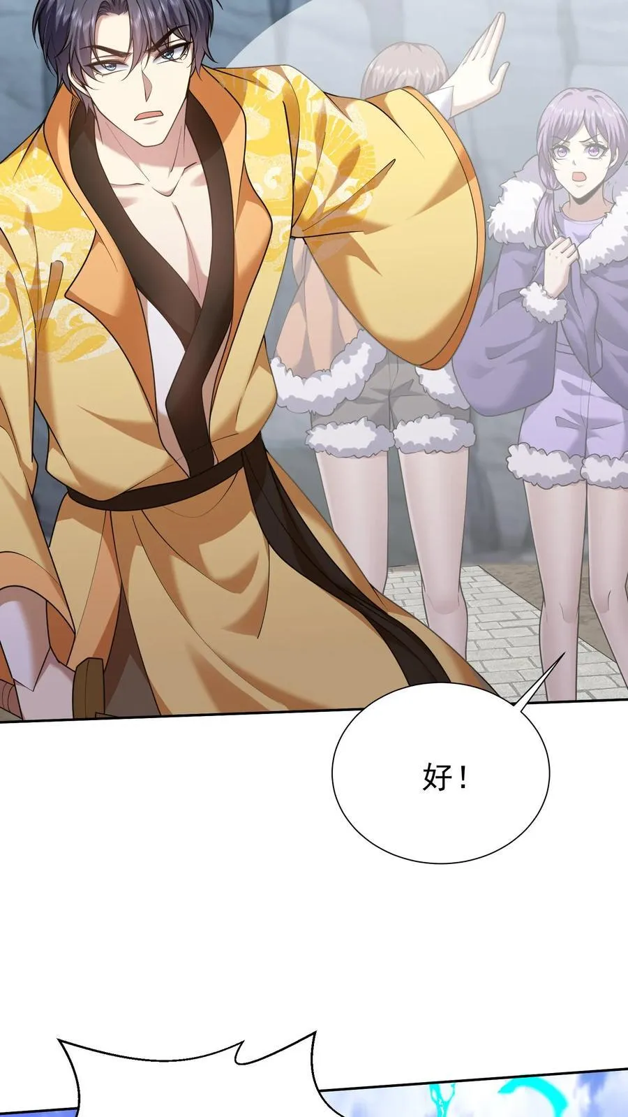 第68话 师徒齐心41