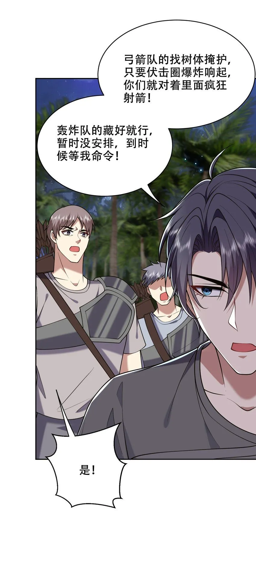 第44话 反击29